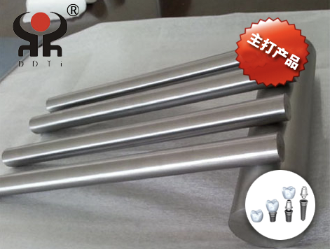 齿科医用钛棒